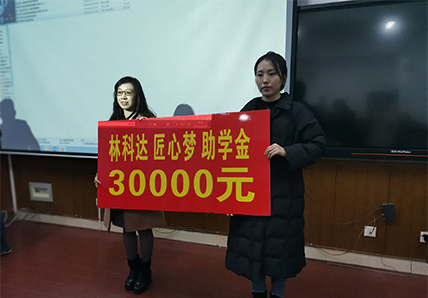 暖冬助學(xué)行 為愛助力貧困學(xué)子，打造林業(yè)新工匠