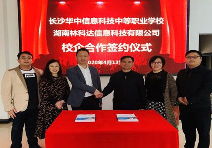 無人機校企合作新篇章，林科達與華中信科攜手共進！